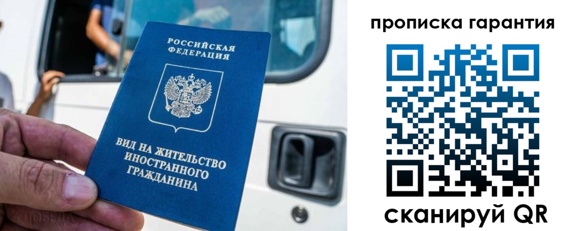 прописка для военкомата в Белореченске