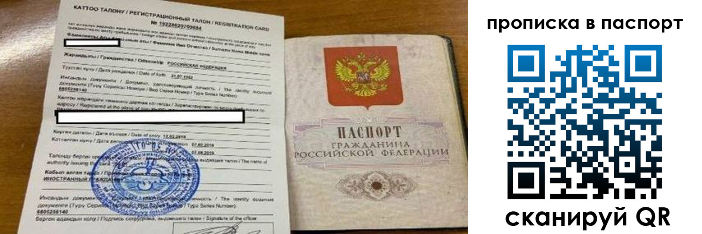 временная регистрация 2025 в Белореченске