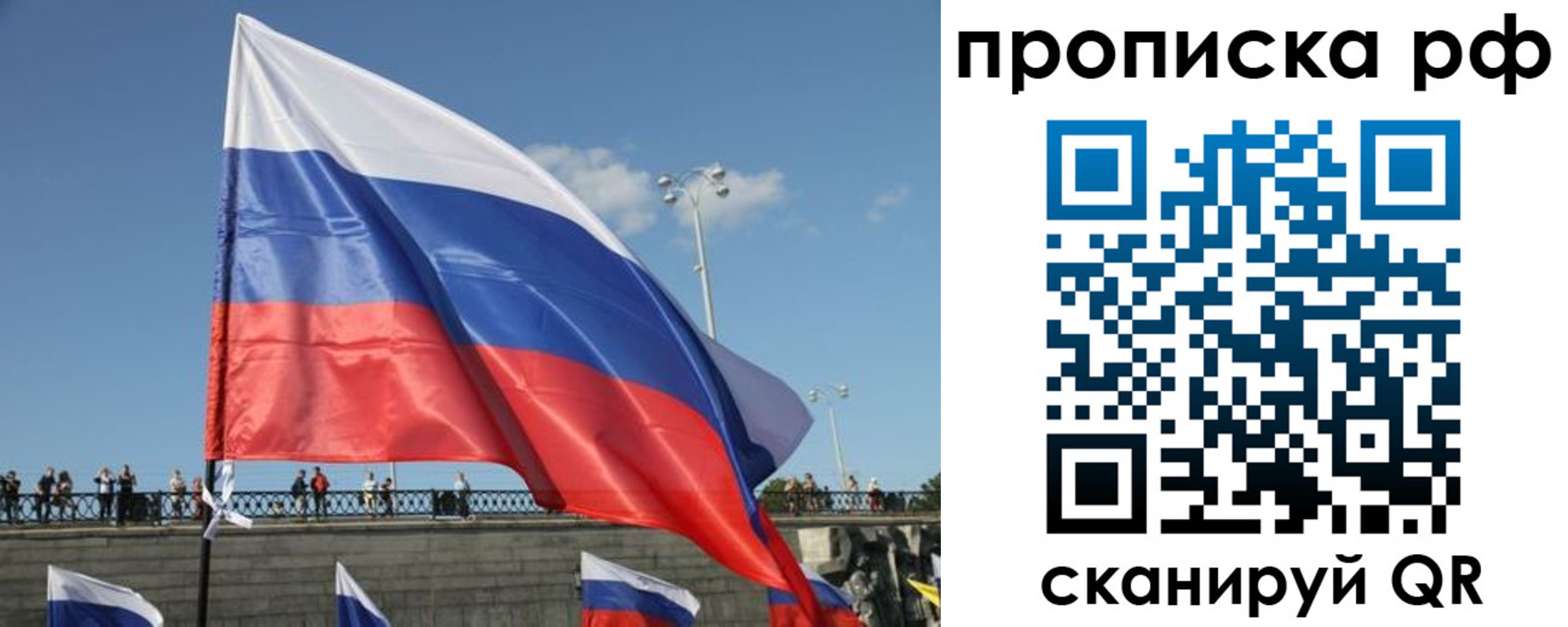 временная регистрация законно в Белореченске