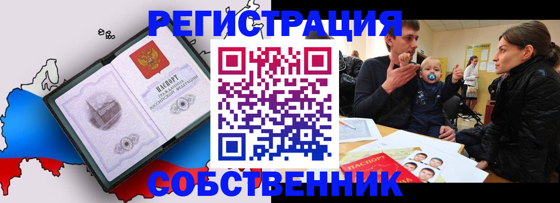 прописка для военкомата в Белореченске