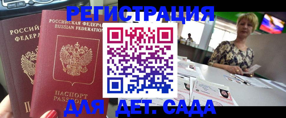 прописка в квартире в Белореченске